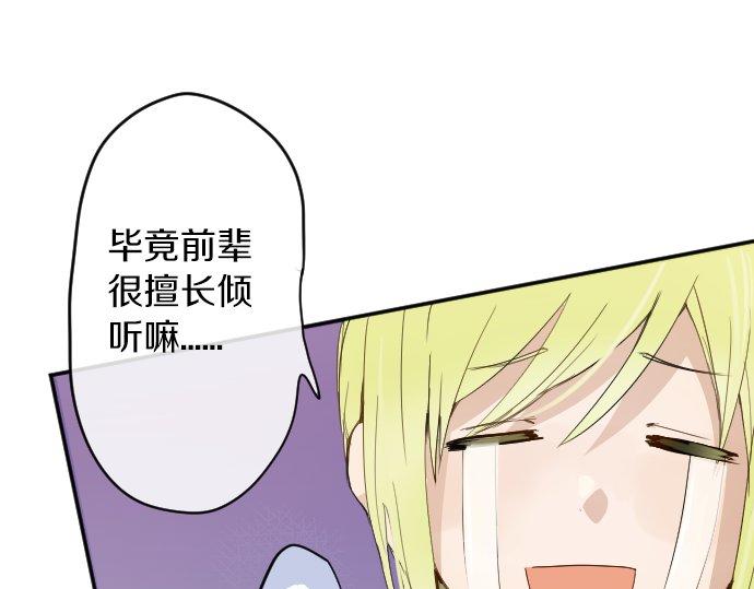 星之花韩漫全集-第60话无删减无遮挡章节图片 