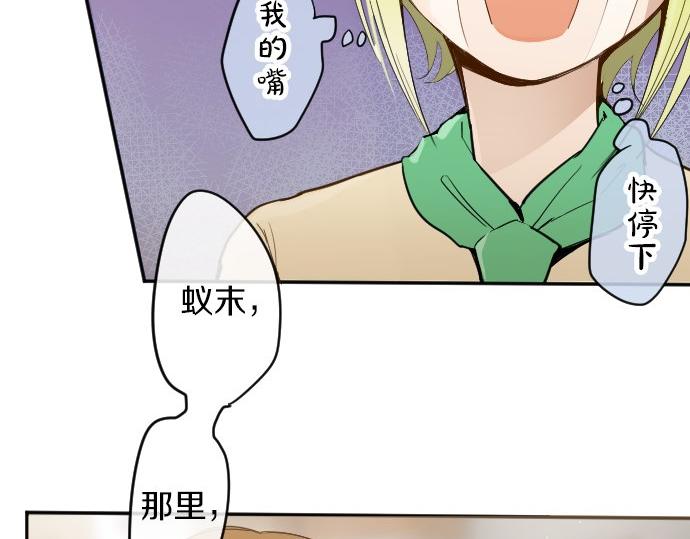 星之花韩漫全集-第60话无删减无遮挡章节图片 