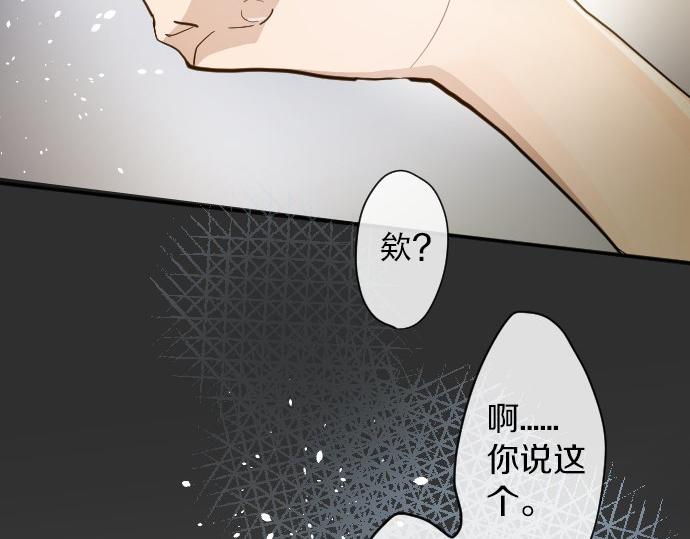 星之花韩漫全集-第60话无删减无遮挡章节图片 