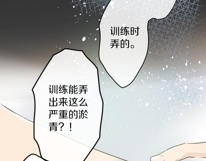星之花韩漫全集-第60话无删减无遮挡章节图片 