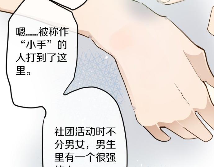 星之花韩漫全集-第60话无删减无遮挡章节图片 