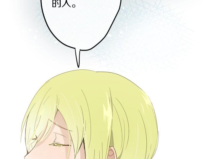 星之花韩漫全集-第60话无删减无遮挡章节图片 