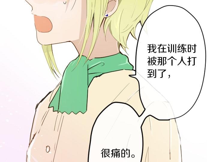 星之花韩漫全集-第60话无删减无遮挡章节图片 