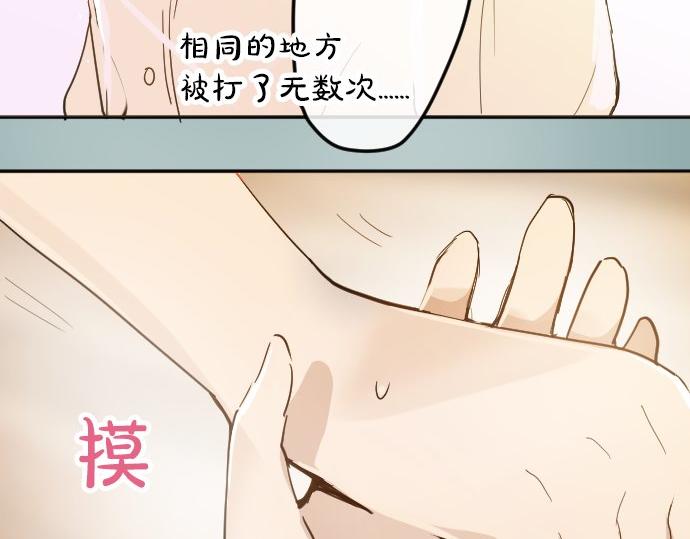 星之花韩漫全集-第60话无删减无遮挡章节图片 