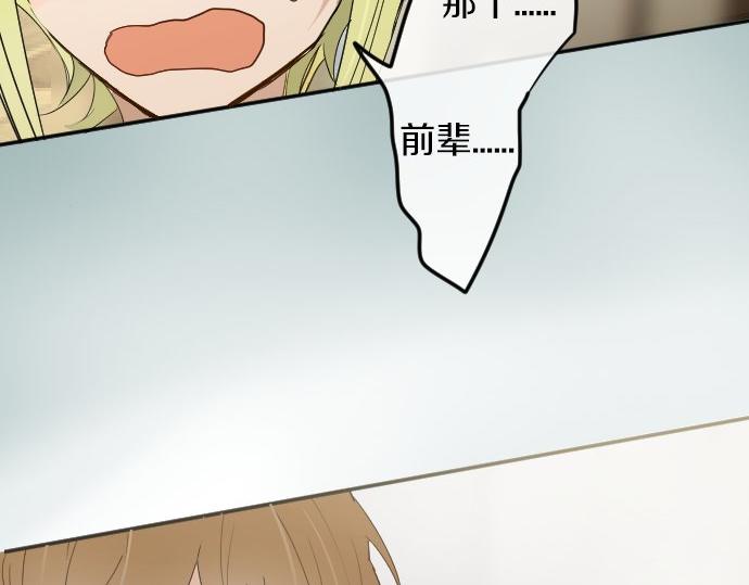 星之花韩漫全集-第60话无删减无遮挡章节图片 