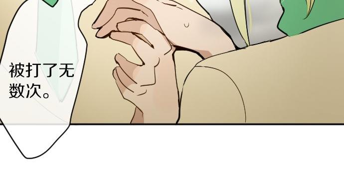 星之花韩漫全集-第60话无删减无遮挡章节图片 
