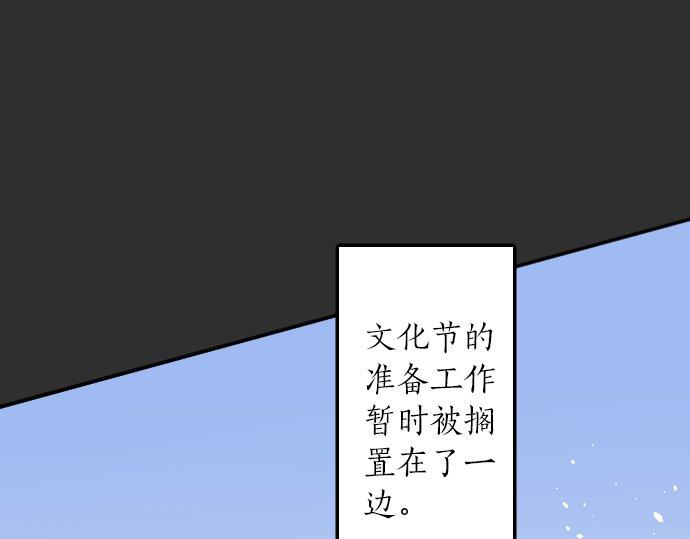 星之花韩漫全集-第60话无删减无遮挡章节图片 