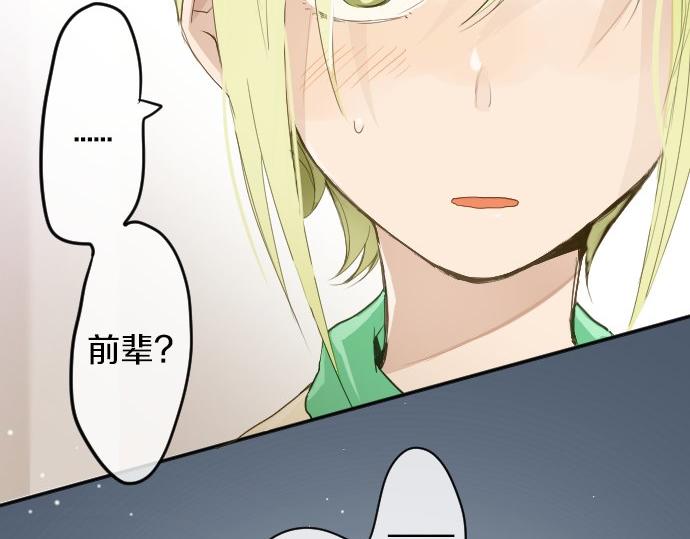 星之花韩漫全集-第60话无删减无遮挡章节图片 
