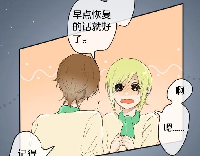 星之花韩漫全集-第60话无删减无遮挡章节图片 