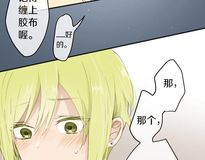 星之花韩漫全集-第60话无删减无遮挡章节图片 