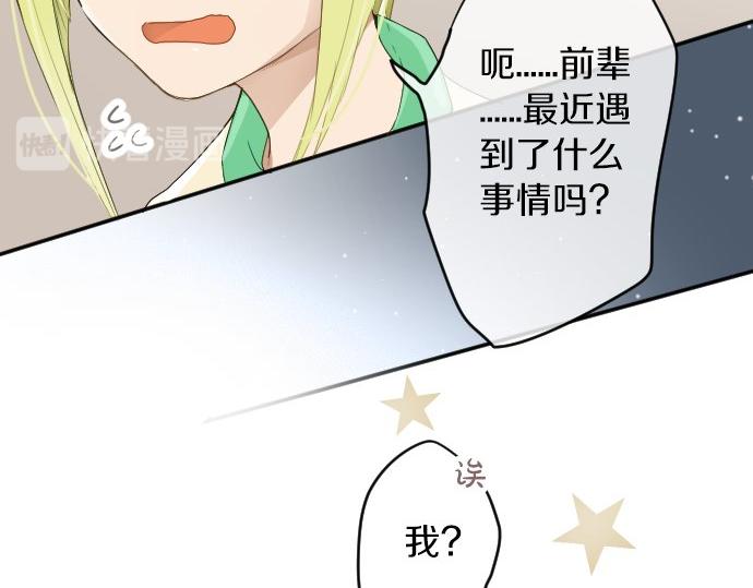 星之花韩漫全集-第60话无删减无遮挡章节图片 