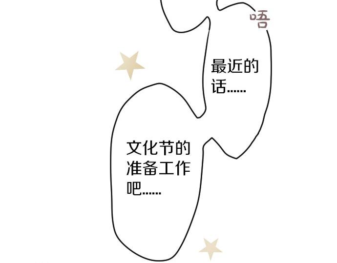星之花韩漫全集-第60话无删减无遮挡章节图片 