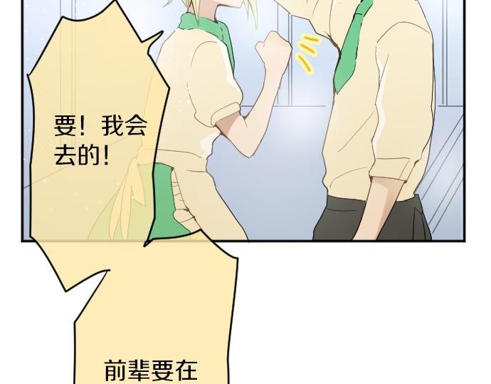 星之花韩漫全集-第60话无删减无遮挡章节图片 