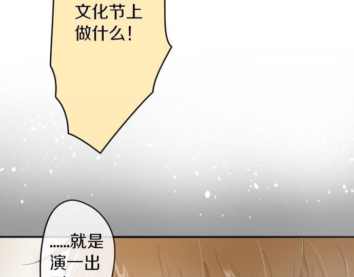 星之花韩漫全集-第60话无删减无遮挡章节图片 