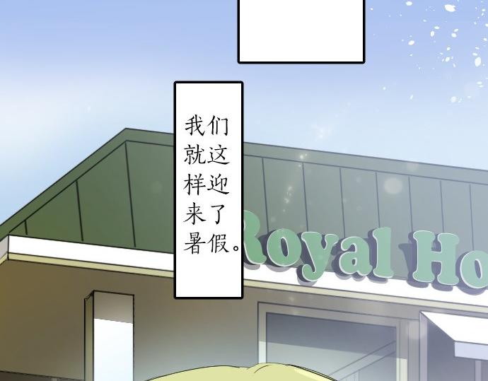 星之花韩漫全集-第60话无删减无遮挡章节图片 