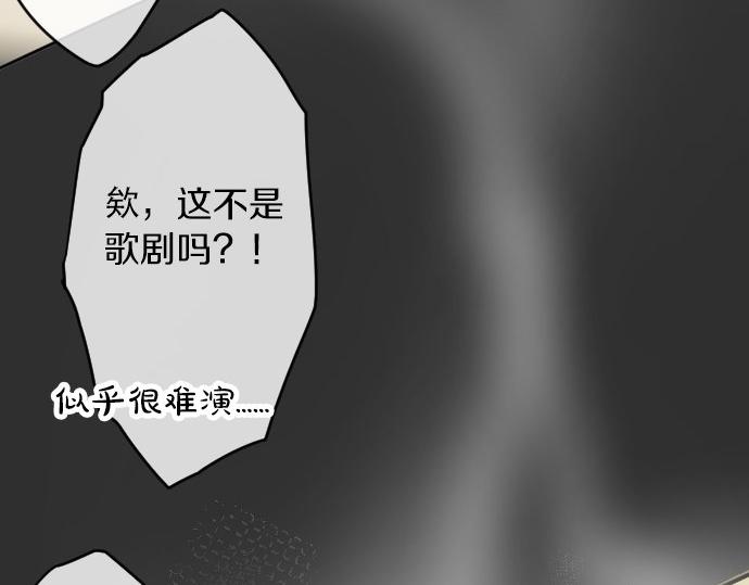 星之花韩漫全集-第60话无删减无遮挡章节图片 
