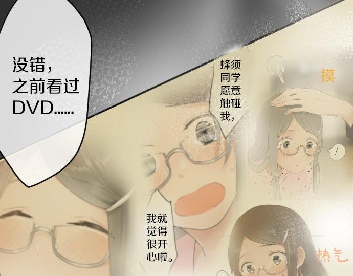 星之花韩漫全集-第60话无删减无遮挡章节图片 