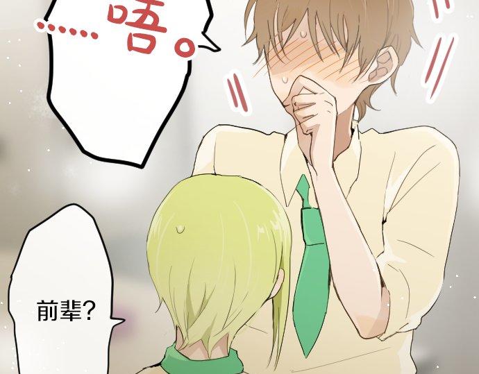星之花韩漫全集-第60话无删减无遮挡章节图片 