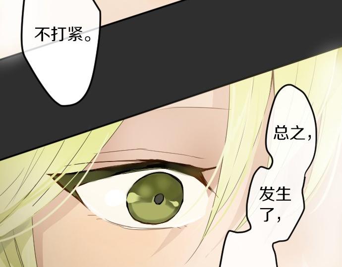 星之花韩漫全集-第60话无删减无遮挡章节图片 