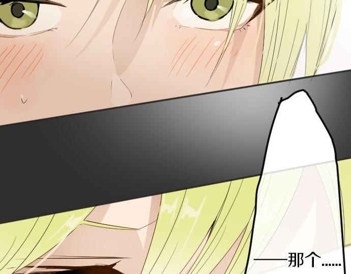 星之花韩漫全集-第60话无删减无遮挡章节图片 