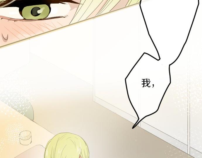 星之花韩漫全集-第60话无删减无遮挡章节图片 