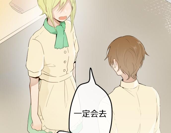 星之花韩漫全集-第60话无删减无遮挡章节图片 