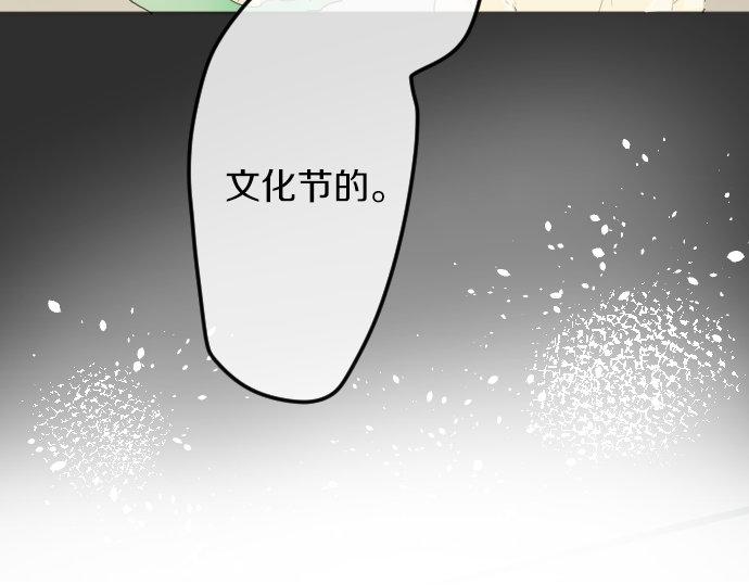 星之花韩漫全集-第60话无删减无遮挡章节图片 