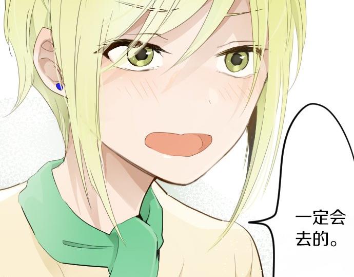 星之花韩漫全集-第60话无删减无遮挡章节图片 