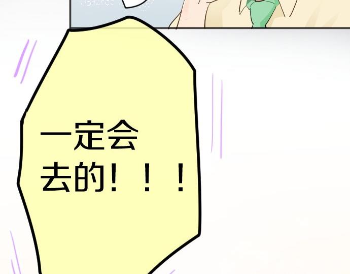 星之花韩漫全集-第60话无删减无遮挡章节图片 