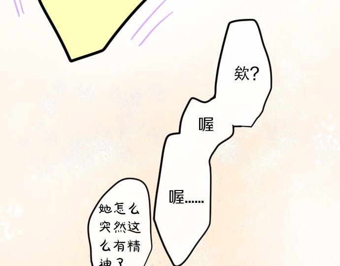 星之花韩漫全集-第60话无删减无遮挡章节图片 
