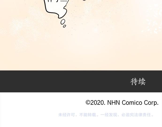 星之花韩漫全集-第60话无删减无遮挡章节图片 