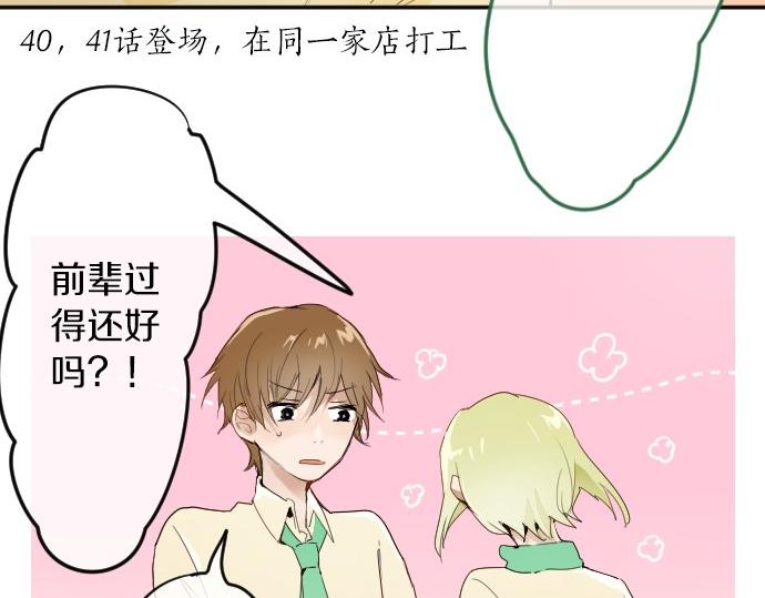 星之花韩漫全集-第60话无删减无遮挡章节图片 