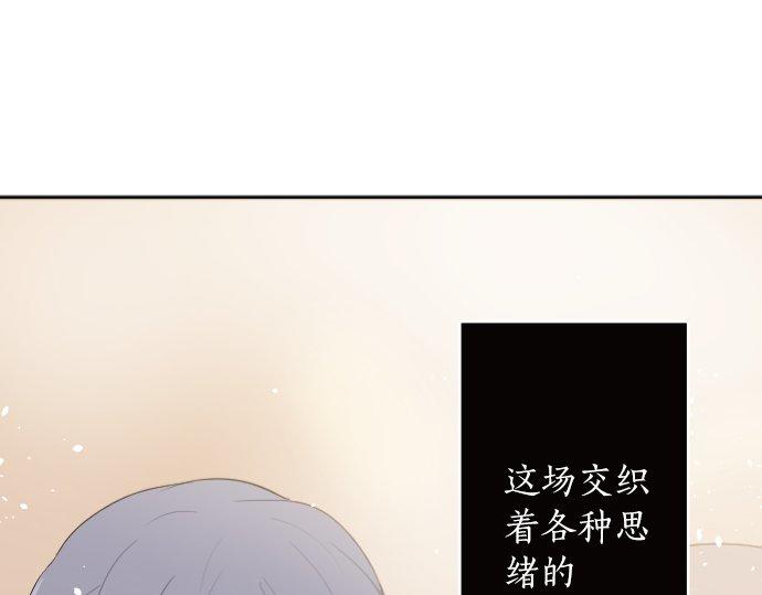 星之花韩漫全集-第61话 开始无删减无遮挡章节图片 