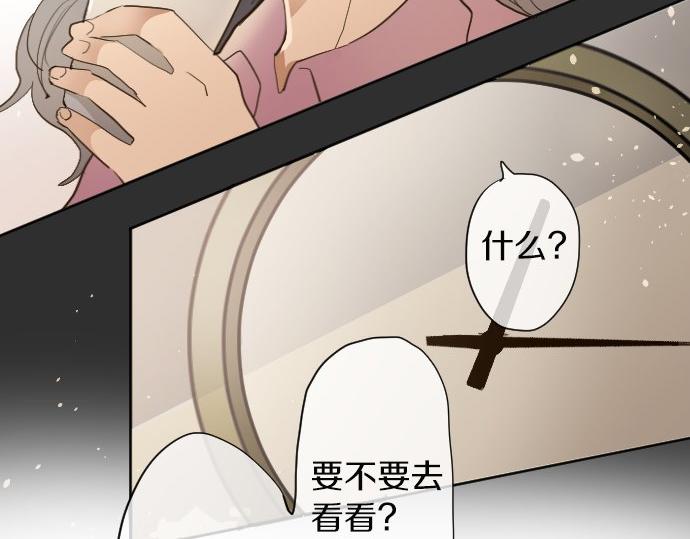 星之花韩漫全集-第61话 开始无删减无遮挡章节图片 