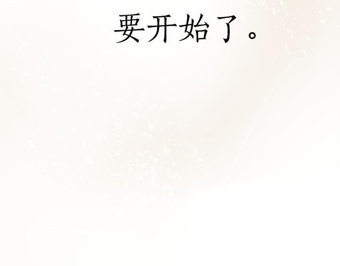 星之花韩漫全集-第61话 开始无删减无遮挡章节图片 