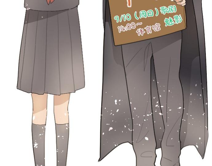 星之花韩漫全集-第61话 开始无删减无遮挡章节图片 