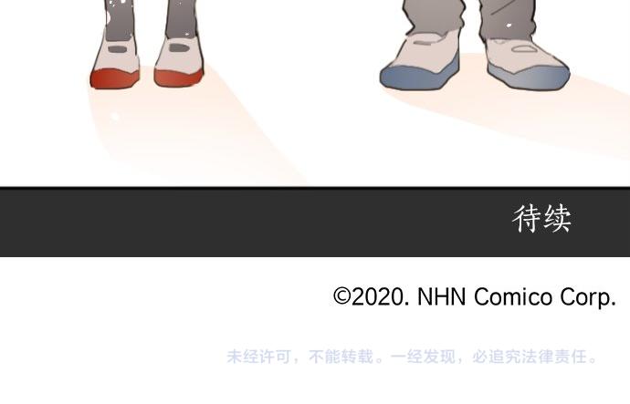 星之花韩漫全集-第61话 开始无删减无遮挡章节图片 