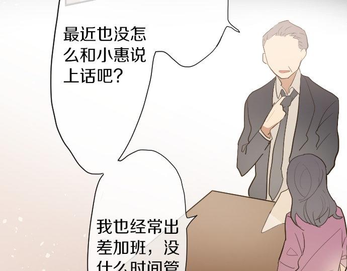 星之花韩漫全集-第61话 开始无删减无遮挡章节图片 