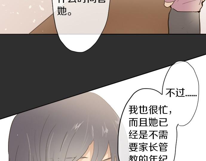 星之花韩漫全集-第61话 开始无删减无遮挡章节图片 