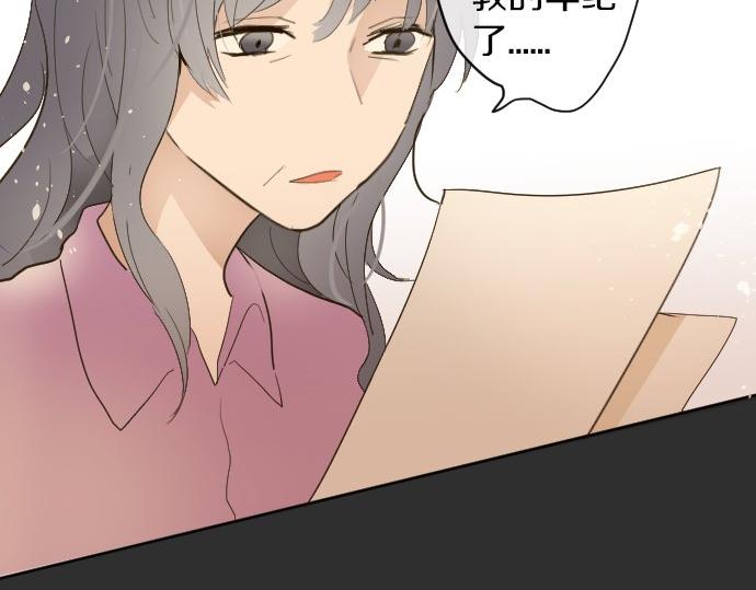 星之花韩漫全集-第61话 开始无删减无遮挡章节图片 