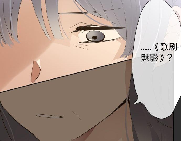 星之花韩漫全集-第61话 开始无删减无遮挡章节图片 