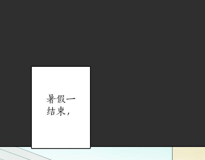 星之花韩漫全集-第61话 开始无删减无遮挡章节图片 