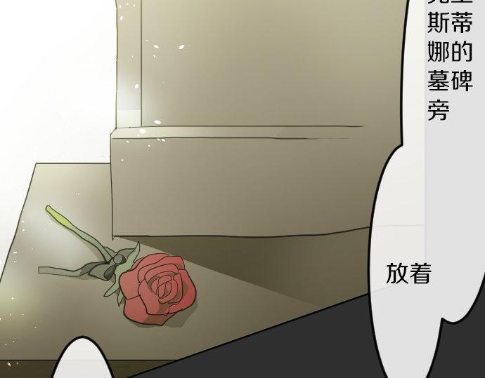 星之花韩漫全集-第61话 开始无删减无遮挡章节图片 