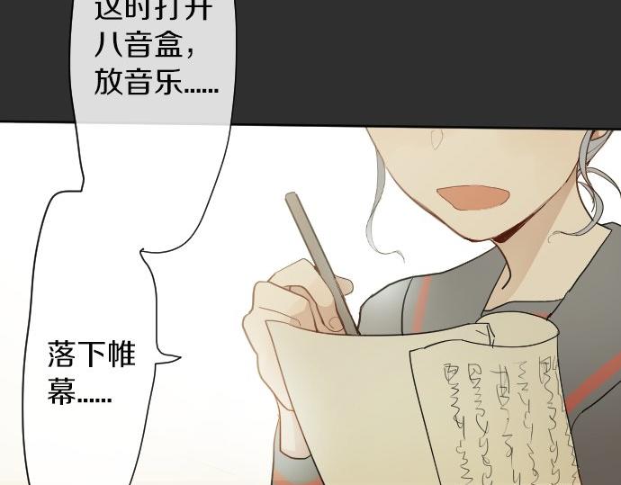 星之花韩漫全集-第61话 开始无删减无遮挡章节图片 