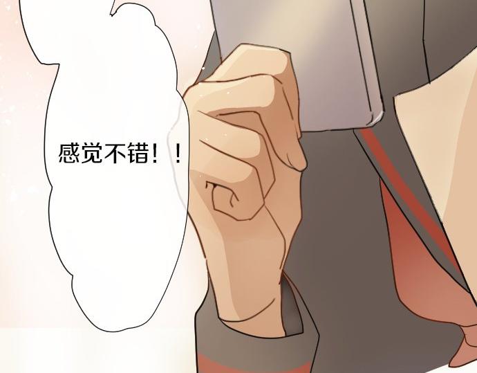 星之花韩漫全集-第61话 开始无删减无遮挡章节图片 