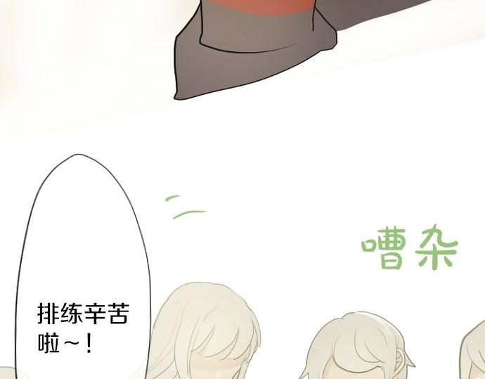 星之花韩漫全集-第61话 开始无删减无遮挡章节图片 