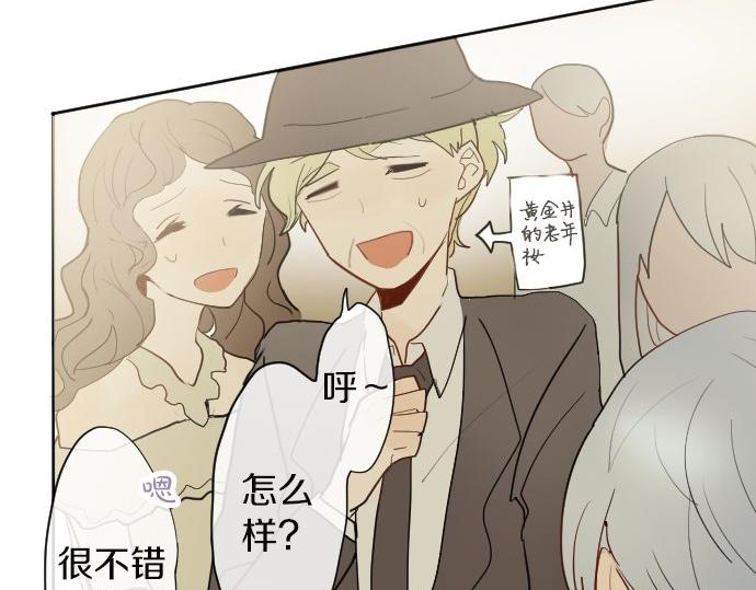 星之花韩漫全集-第61话 开始无删减无遮挡章节图片 