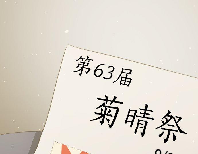 星之花韩漫全集-第61话 开始无删减无遮挡章节图片 
