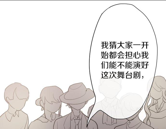 星之花韩漫全集-第61话 开始无删减无遮挡章节图片 
