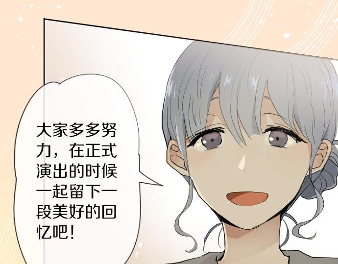 星之花韩漫全集-第61话 开始无删减无遮挡章节图片 
